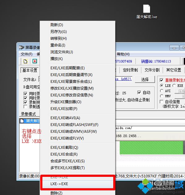 <a href=/win7/ target=_blank class=infotextkey>win7</a>系統(tǒng)打開(kāi)lxe文件的詳細(xì)步驟