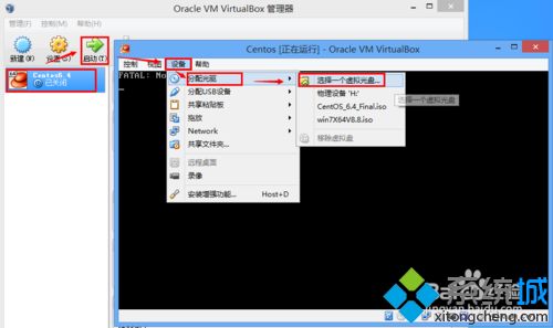 虚拟机VirtualBox安装CentOS系统图文教程