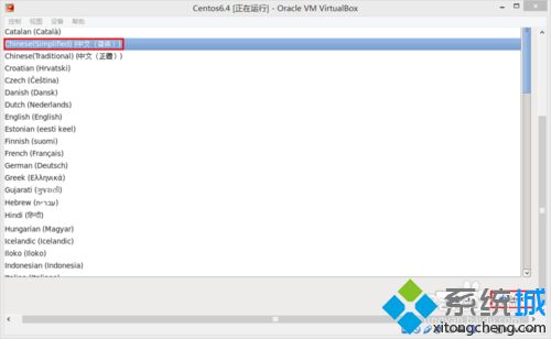 虚拟机VirtualBox安装CentOS系统图文教程