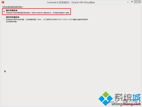 虚拟机VirtualBox安装CentOS系统图文教程
