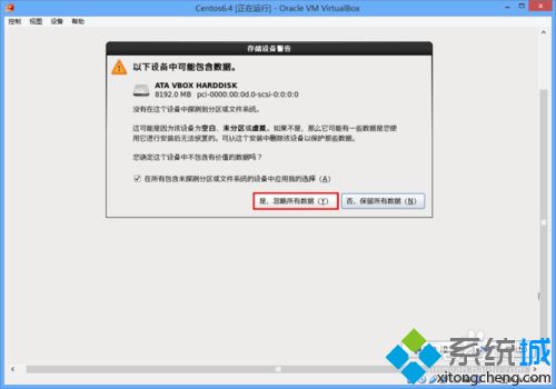 虚拟机VirtualBox安装CentOS系统图文教程