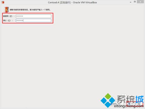 虚拟机VirtualBox安装CentOS系统图文教程