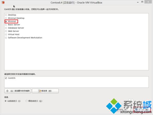 虚拟机VirtualBox安装CentOS系统图文教程