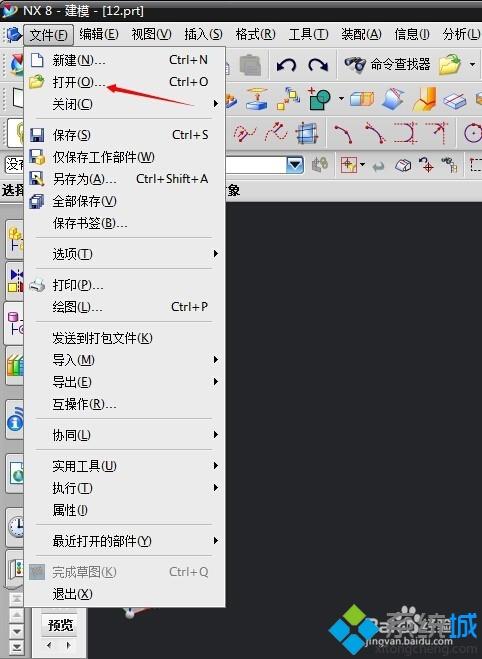 <a href=/win7/ target=_blank class=infotextkey>win7</a>系統打不開UG8.0文件怎么解決_<a href=/win7/ target=_blank class=infotextkey>win7</a>系統打不開UG8.0文件的解決方法