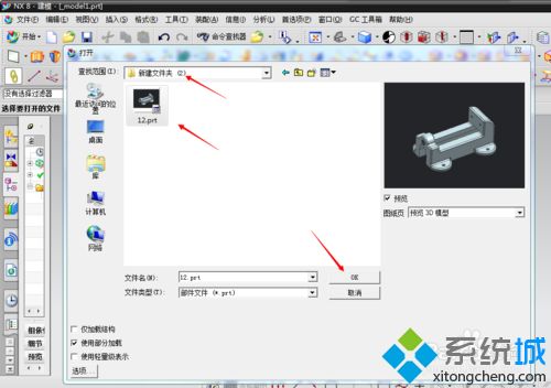 <a href=/win7/ target=_blank class=infotextkey>win7</a>系統打不開UG8.0文件怎么解決_<a href=/win7/ target=_blank class=infotextkey>win7</a>系統打不開UG8.0文件的解決方法