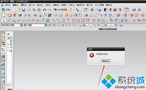 <a href=/win7/ target=_blank class=infotextkey>win7</a>系統(tǒng)打不開UG8.0文件怎么解決_<a href=/win7/ target=_blank class=infotextkey>win7</a>系統(tǒng)打不開UG8.0文件的解決方法