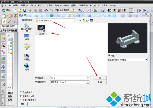 <a href=/win7/ target=_blank class=infotextkey>win7</a>系統(tǒng)打不開UG8.0文件怎么解決_<a href=/win7/ target=_blank class=infotextkey>win7</a>系統(tǒng)打不開UG8.0文件的解決方法