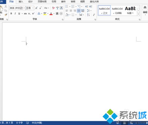 win8數(shù)學(xué)輸入面板的使用步驟3