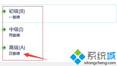 xp系統(tǒng)自帶蜘蛛紙牌怎么玩