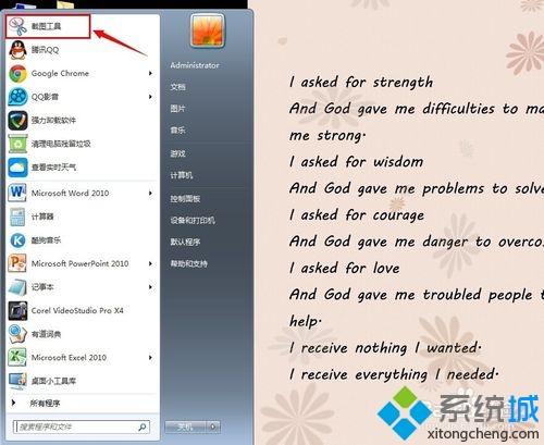 <a href=/win7/ target=_blank class=infotextkey>win7</a>系統給圖片打馬賽克的三種方法