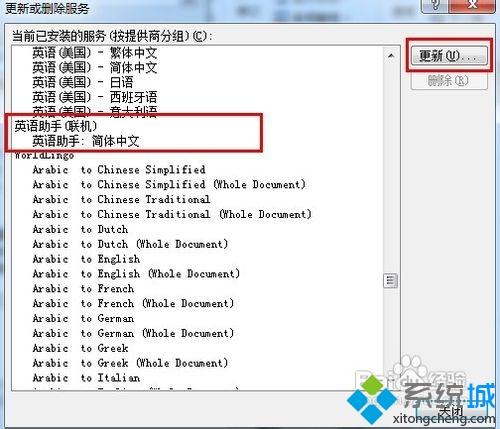 <a href=/win7/ target=_blank class=infotextkey>win7</a>系統(tǒng)下Word2010自動(dòng)彈出信息檢索怎么解決