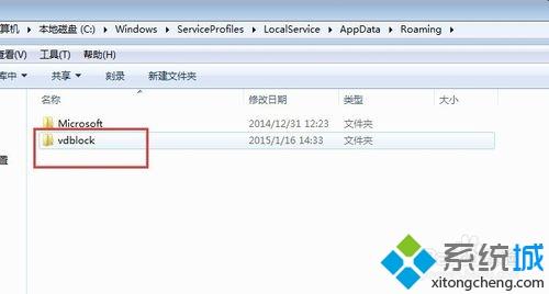 windowsxp系统下卸载视频加速小助手的方法