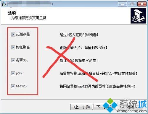 windowsxp系統下卸載視頻加速小助手的方法