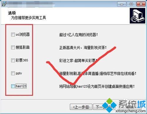 windowsxp系統下卸載視頻加速小助手的方法