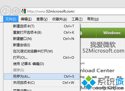 win8.1將IE瀏覽器網頁內容保存到電腦桌面的兩種方法