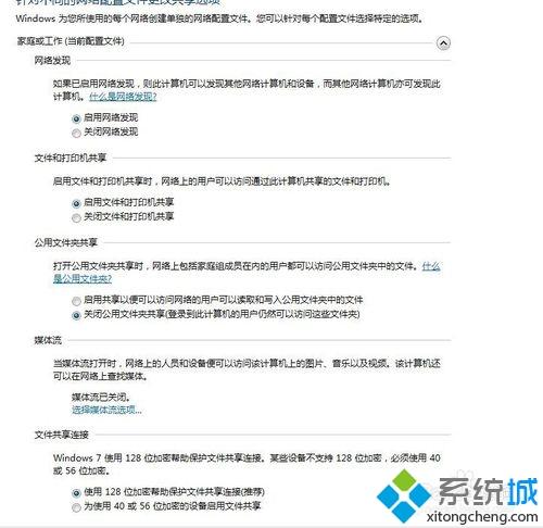 xp系統純凈版連接win7打印機顯示“提供的憑證不足”怎么辦