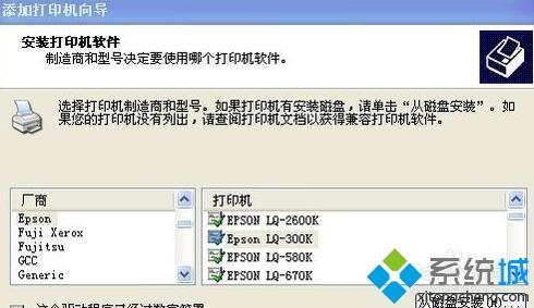 xp连接<a href=/win7/ target=_blank class=infotextkey>win7</a>打印机显示“提供的凭证不足”的解决步骤4.3