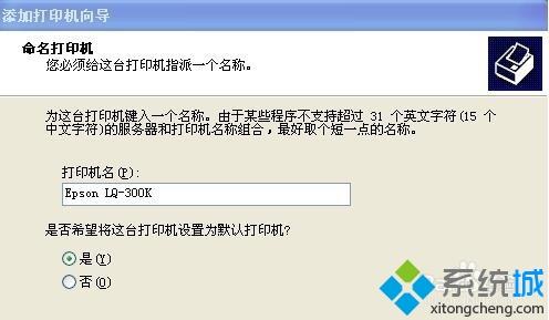 xp连接<a href=/win7/ target=_blank class=infotextkey>win7</a>打印机显示“提供的凭证不足”的解决步骤4.4