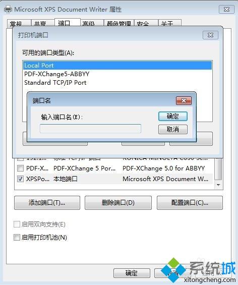 xp连接<a href=/win7/ target=_blank class=infotextkey>win7</a>打印机显示“提供的凭证不足”的解决步骤5.1