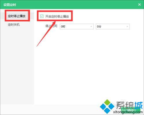 xp系統下開啟qq音樂定時停止播放功能的步驟5