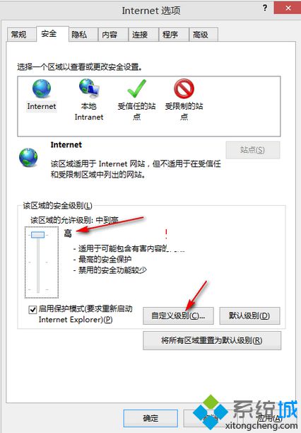 設(shè)置為“默認(rèn)級(jí)別”