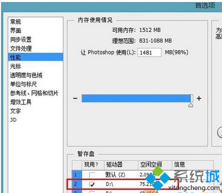 默認勾選的C盤