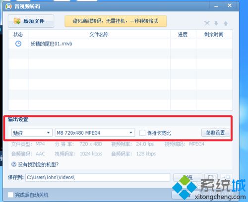 windowsxp系统下怎样使用qq影音进行转码