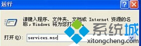 XP系統關閉微軟設備健康助手的步驟5