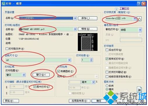 Windowsxp系统下如何打印CAD图纸