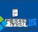 xp系統(tǒng)新建公文包的步驟2