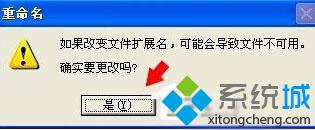 xp系統(tǒng)新建公文包的步驟3