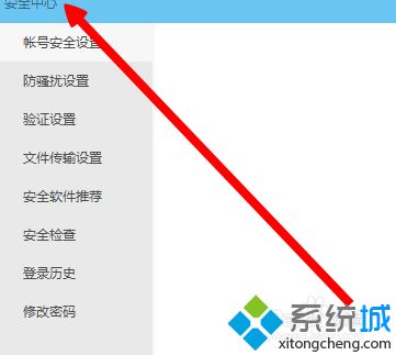 windowsxp系統下查看阿里旺旺登陸歷史的方法