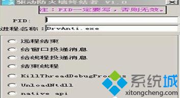 WindowsXP系統關閉驅動防火墻的步驟3.1