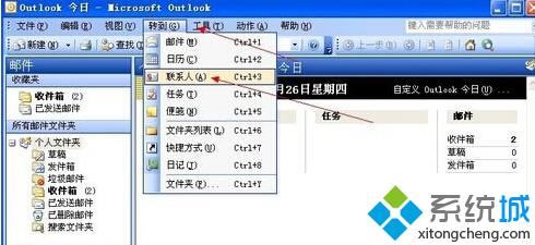 Microsoft Office Outlook 2003設(shè)置步驟5