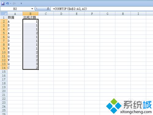 windowsxp系统下查看数据重复次数的方法