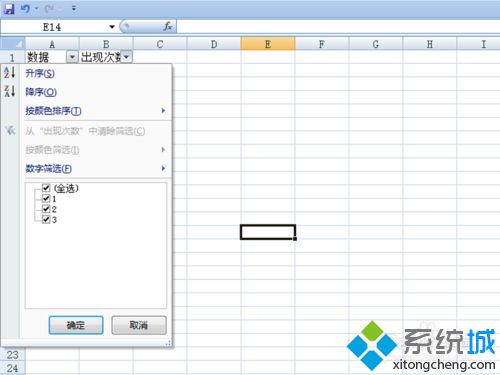 windowsxp系统下查看数据重复次数的方法