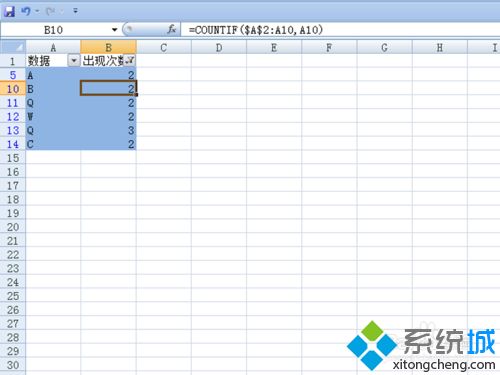 windowsxp系统下查看数据重复次数的方法