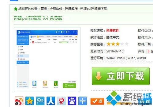 windowsxp系統下如何將pdf文件壓縮變小