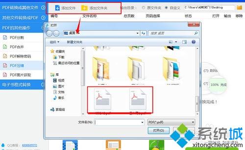 windowsxp系統(tǒng)下如何將<a href=/softxz/pdf/ target=_blank class=infotextkey>pdf</a>文件壓縮變小