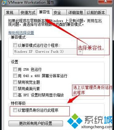 XP系统无法运行虚拟机提示“内部错误”的解决步骤3