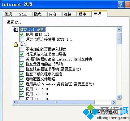 XP系统老是弹出实时调试器窗口的解决方法一步骤2.1