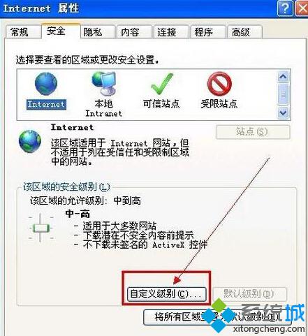 IE彈出“確實允許此網頁訪問剪貼板嗎”提示的解決步驟4