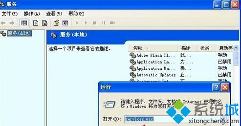 纯净版xp系统提示没有启动服务器服务的解决步骤1