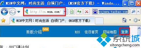 XP系统下怎样注册Windows Live ID|XP系统注册Windows Live ID图文教程