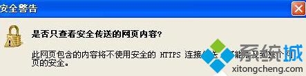 XP系統(tǒng)注冊Windows Live ID的步驟5