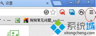 XP系统设置谷歌<a href=/softxz/llq/ target=_blank class=infotextkey>浏览器</a>主页的步骤2