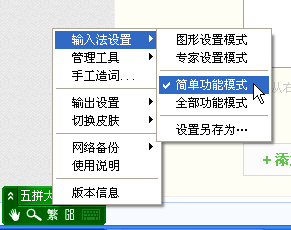 xp系統(tǒng)下使用極點(diǎn)輸入時(shí)出現(xiàn)亂碼的解決步驟5