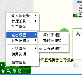 xp系統下使用極點輸入時出現亂碼的解決步驟6