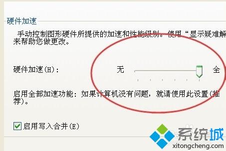 xp系統下暴風影音截屏是黑的如何處理