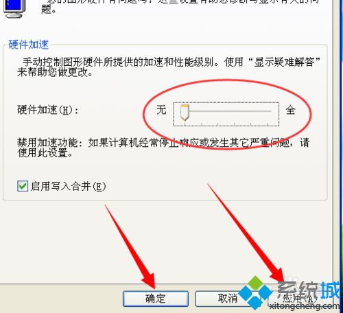 xp系統下暴風影音截屏是黑的如何處理